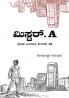 Mister A - Bharata Endu Kandu Kelariyada Kathe(Kannada)