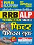2024-25 RRB ALP Fitter Practice Book