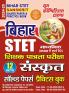 2024-25 TGT/PGT/LT Sanskrit Solved Papers