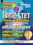 2024-25 Bihar STET Physics Solved Papers & Practice Book