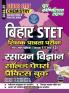 2024-25 Bihar STET Chemistry Solved Papers & Practice Book