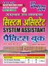 2024-25 Rajsthan High Court SA Practice Book