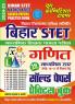 2024-25 Bihar STET IX-X Mathematics Solved Papers & Practice Book