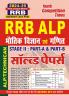 2024-25 RRB ALP Stage-II Physics & Math Solved Papers