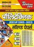 2024-25 Polytechnic JEECUP Physics Chemistry & Math