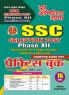 2024-25 SSC Practice Book