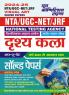 2024-25 NTA UGC-NET/JRF Visual Art Solved Papers