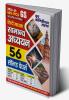 2024-25 IAS/PCS General Studies