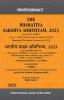 PROFESSIONAL's The Bharatiya Sakshya Adhiniyam 2023 (BSA) Bare Act with Comparative Chart of Old to New Sections Corresponding Old Sections below New w.e.f 1-7-2024 Notification Incorporated - Diglot Edition