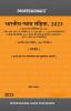 Professional's New Criminal Laws ?????? ????? ?????? 2023 (BNS) Bharatiya Nyaya Sanhita 2023 Hindi Edition ?????? ??????? ???? ???? w.e.f 1-7-2024 Notification Incorporated