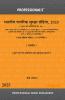 Professional's ?????? ?????? ??????? ?????? 2023 (BNSS) ?????? ???? ???? with Comparative Table Bharatiya Nagarik Suraksha Sanhita 2023 Hindi Edition ?????? ??????? w.e.f 1-7-2024 Notification Incorporated