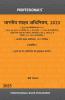 Professional's भारतीय साक्ष्य अधिनियम 2023 (BSA) हिन्दी बेयर एक्ट with Comparative Table Bharatiya Sakshya Adhiniyam 2023 Hindi Edition हिन्दी संस्करण बेयर एक्ट w.e.f 1-7-2024 Notification Incorporated