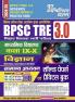 2024-25 BPSC Teacher Science & GS Solved Papers & Practice Book