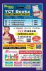 2024-25 BPSC Teacher Science & GS Solved Papers & Practice Book