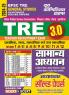 2024-25 BPSC Teacher General Studies Solved Papers
