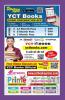 2024-25 BPSC Teacher General Studies Solved Papers