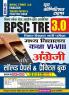 2024-25 BPSC Teacher (VI-VIII) English Solved Papers & Practice Book