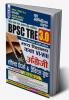 2024-25 BPSC Teacher (VI-VIII) English Solved Papers & Practice Book