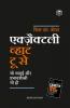 Exactly What to Say : The Magic Words for Influence and Impact - Hindi