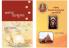 Kannada Books Written By V.S.Munilakshmi - Combo Pack - (Set Of 2 Books)