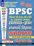 2024-25 BPSC General Knowledge & General Science Solved Papers
