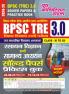 2024-25 BPSC TRE XI-XII Chemistry General Studies Solved Papers & Practice Book