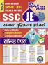 2024-25 SSC JE General Intelligence & Reasoning Solved Papers