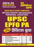 2024-25 UPSC EPFO PA Practice Book