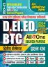 2024-25 D.EL.ED/BTC All in One Solved Papers