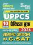 2024-25 UPPCS General Studies C-SAT Practice Book