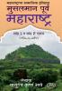 Musalman Purv Maharashtra