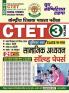 2024-25 CTET Junior Level Social Science Solved Papers 640 995