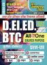 2024-25 UP D.EI.ED BTC III-Sem All in one Solved Papers 192 395