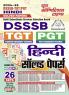 2024-25 DSSSB TGT/PGT Hindi Solved Papers 26 Sets