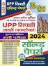 2024-25 UPP Constable Solved Papers-22 Sets