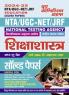 2024-25 NTA UGC-NET/JRF Education Solved Papers