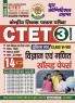 2024-25 CTET Junior Level Teaching & Pedagogy Hindi Sanskrit & English Math & Science Solved Papers