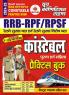 2024-25 RRB-RPF/RPSF Constable Practice Book General Awareness Arithmetic General Intelligence and Reasoning with detail explanation 192 395