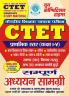 2024-25 CTET Primary Level (I-V) Child Development & Pedagogy Math Environmental Studies Hindi English and Sanskrit Study Material 880 1595