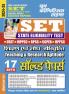 2024-25 SET Teaching & Research Aptitude Solved Papers