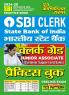 2024-25 SBI Clerical Grade Junior Associate (Customer Support & Sales)  Practice Book