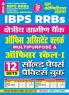 2024-25 IBPS RRB OAC and Officer Multipurpose Solved Papers and Practice Book