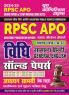2024-25 RPSC APO Law General Hindi & General English Solved Papers and Study Material