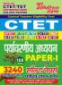 2024-25 CTET/TET Environmental Studies Solved Papers