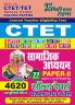 2024-25 CTET/TET Social Study Paper-II (VI-VIII) Solved Papers