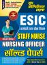 2024-25 ESIC Staff Nurse/Nursing Officer Solved Papers