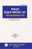 MJS's  Karnataka Mudranka Adhiniyama (Kannada)(2024 Edition)