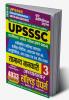 2024-25 UPSSSC General Information Solved Papers Vol.3