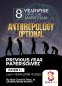 SUNYA IAS 8 Yearwise UPSC CSE Mains Exam Previous Year Paper Solved Anthropology Optional Paper 1&2 (2016- 2023)