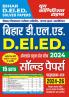 2024-25 Bihar D.EI.ED Solved Papers
